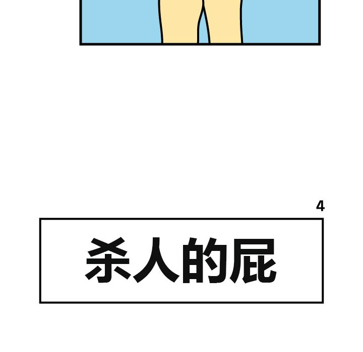 第4話 - 第42张
