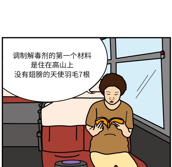 第4話 - 第44张