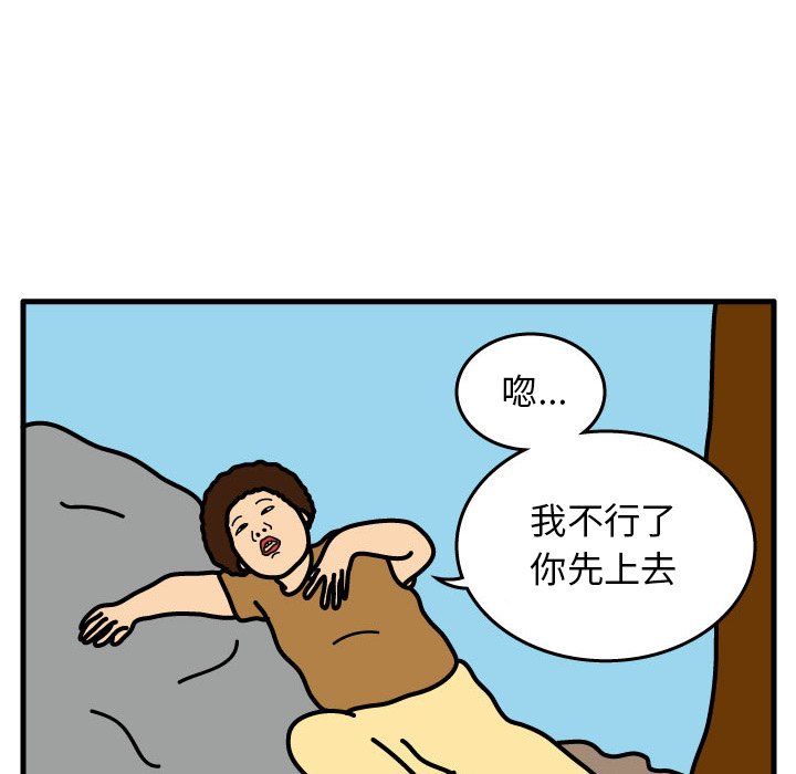 第4話 - 第59张