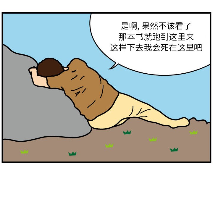 第4話 - 第63张
