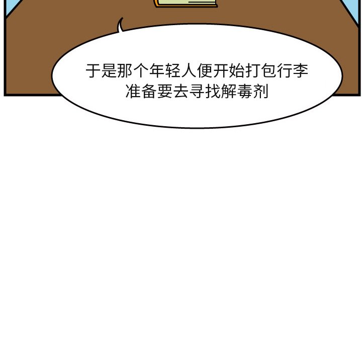 第4話 - 第7张