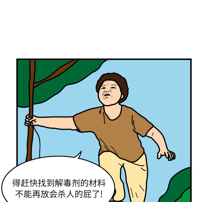 第4話 - 第72张