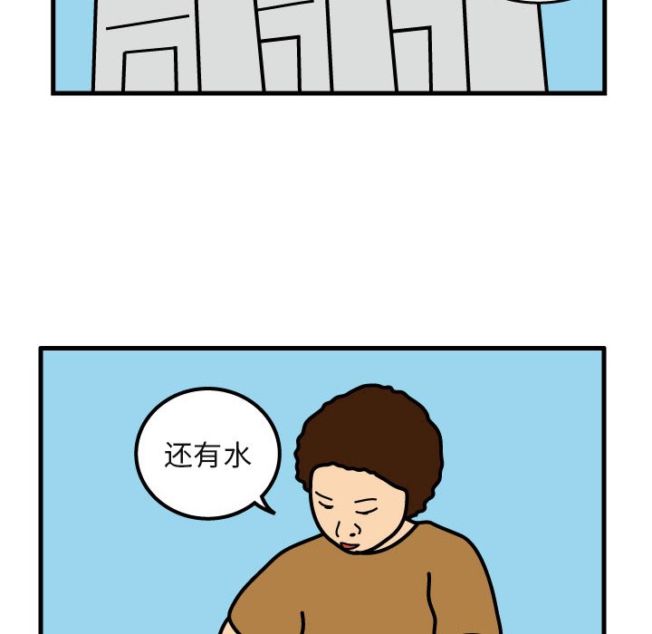 第4話 - 第9张