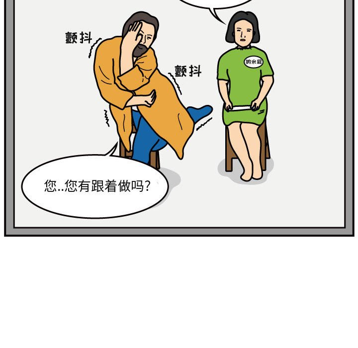 第40話 - 第17张