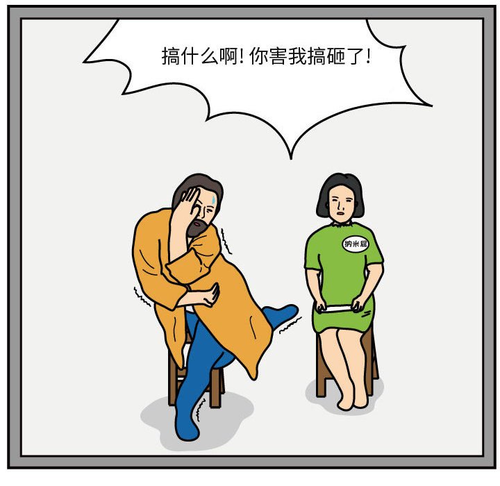 第40話 - 第18张