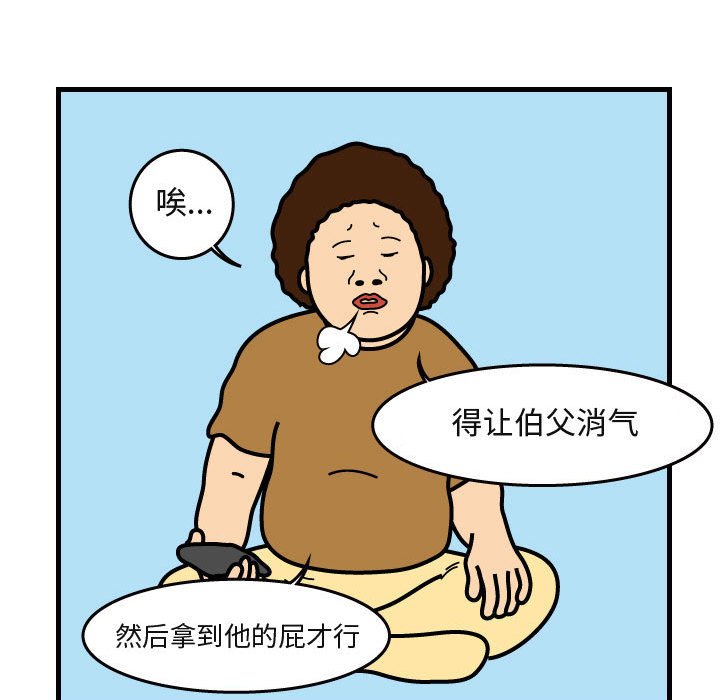 第40話 - 第24张