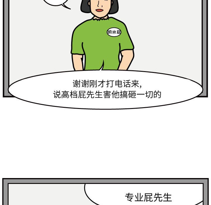 第40話 - 第28张