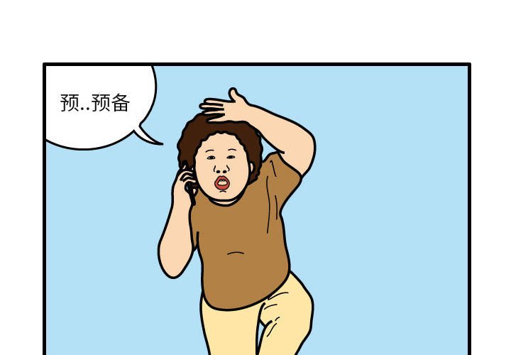 第40話 - 第3张