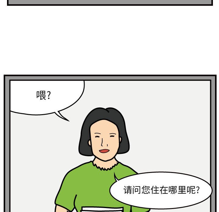 第40話 - 第31张