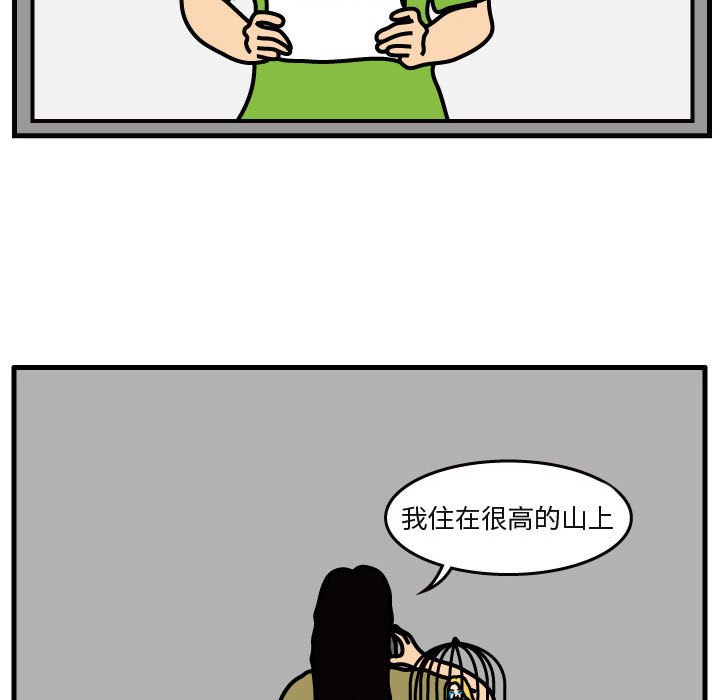 第40話 - 第32张