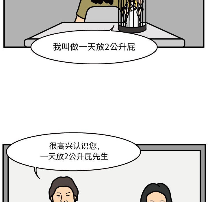 第40話 - 第33张