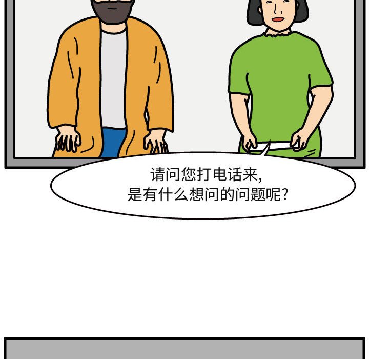 第40話 - 第34张