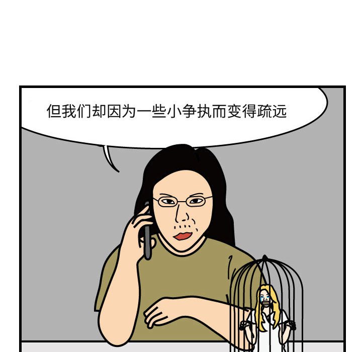 第40話 - 第38张