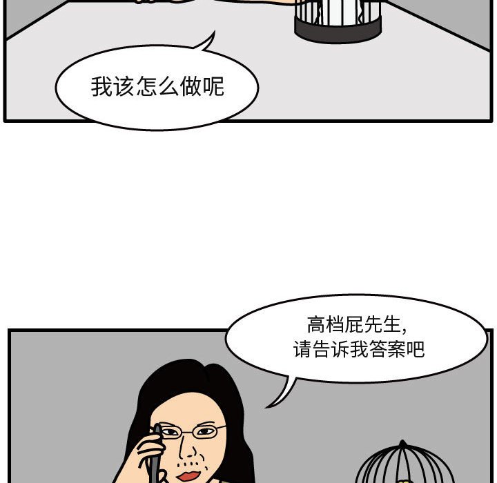 第40話 - 第41张