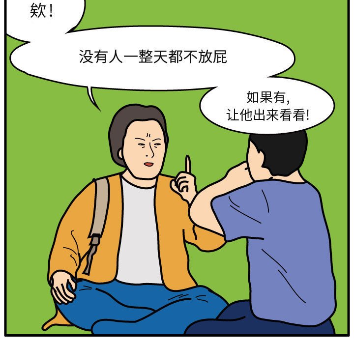 第40話 - 第58张