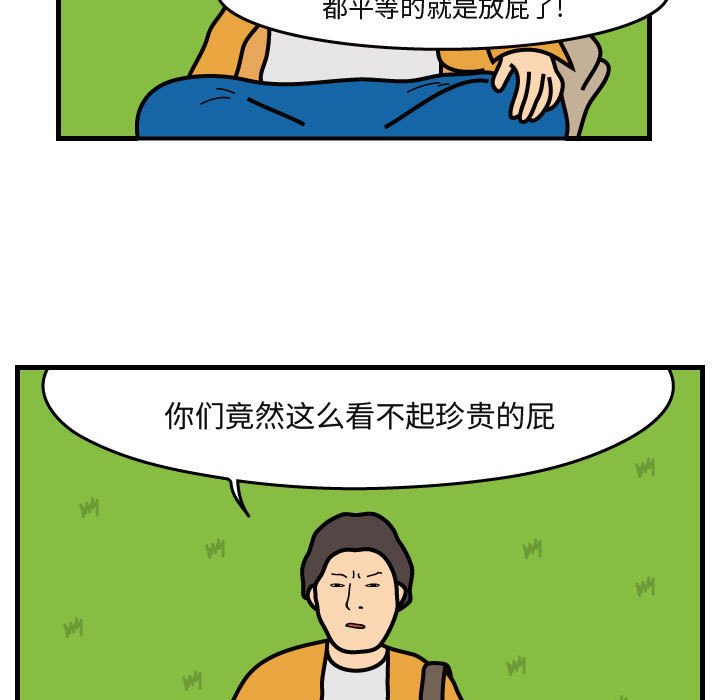第40話 - 第60张