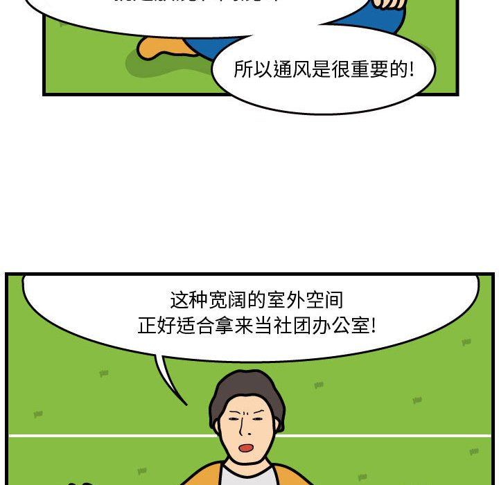 第41話 - 第10张
