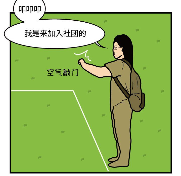 第41話 - 第18张