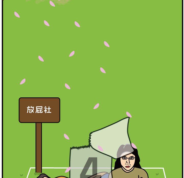 第41話 - 第27张