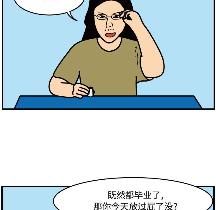 第41話 - 第38张