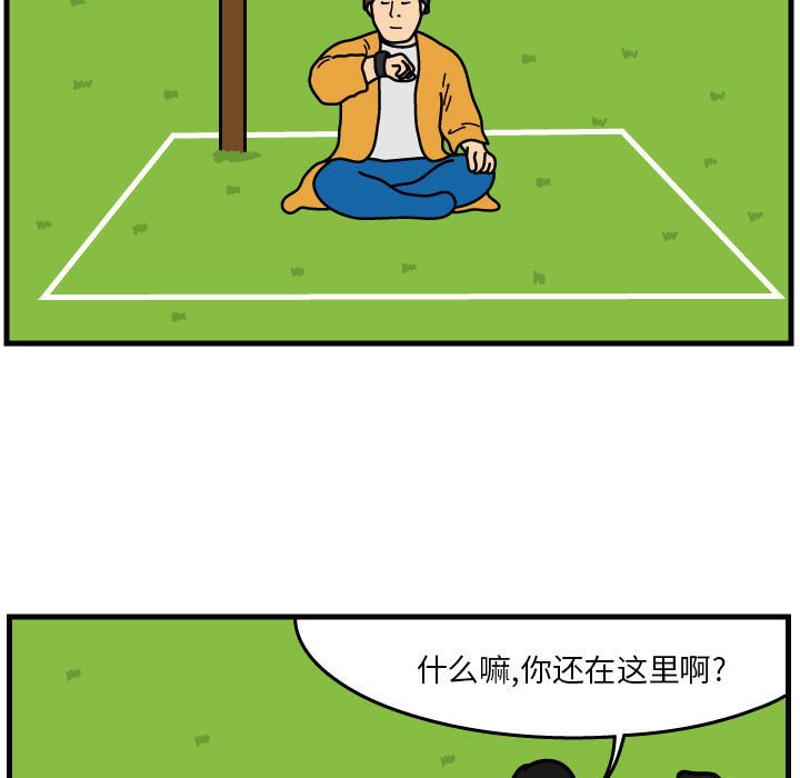 第41話 - 第4张