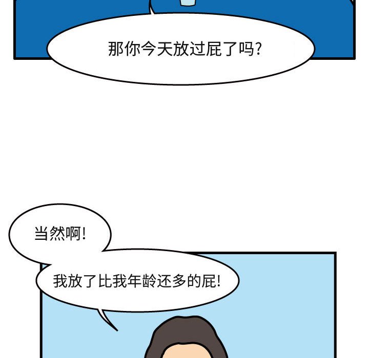 第41話 - 第42张