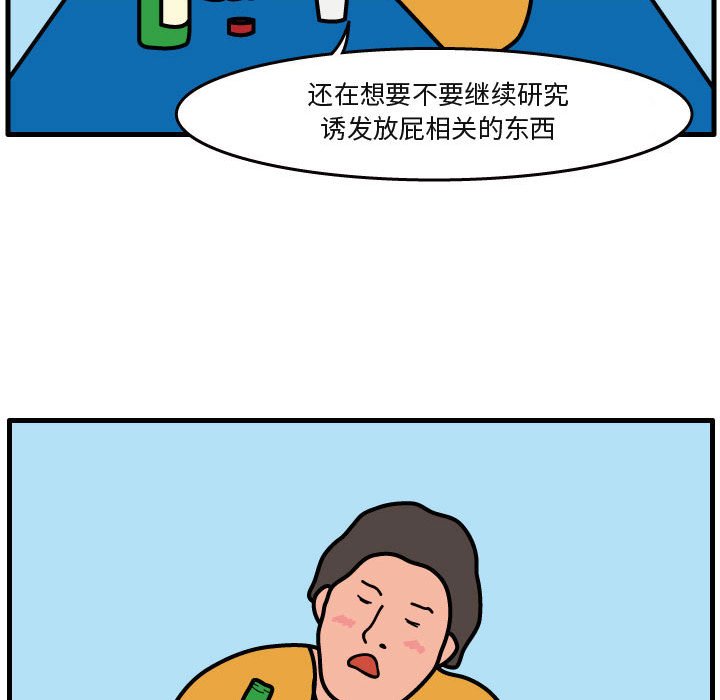 第41話 - 第59张