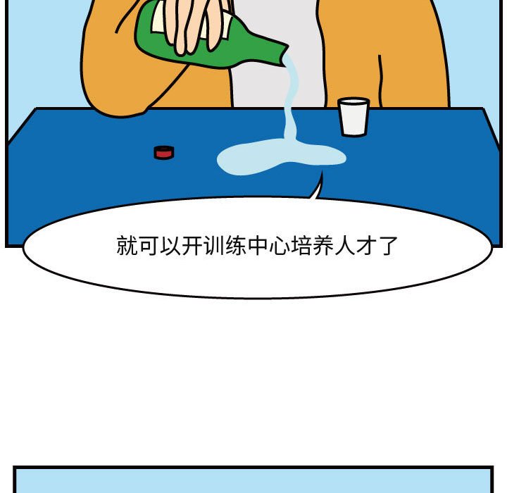 第41話 - 第61张