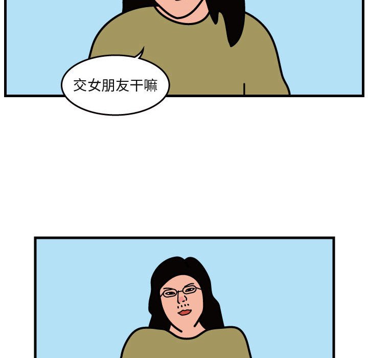 第41話 - 第71张