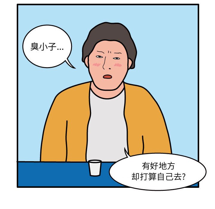 第41話 - 第75张