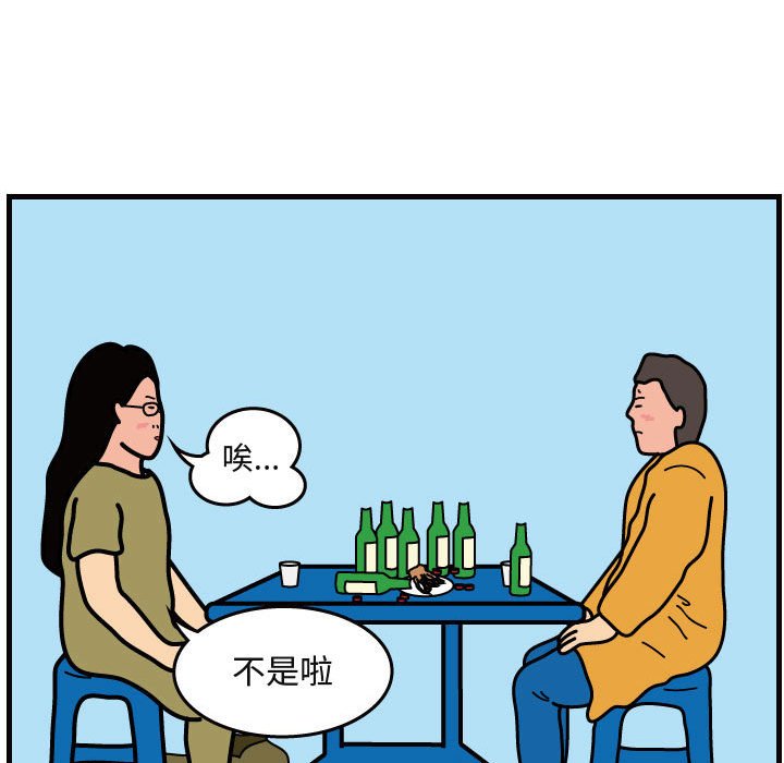 第41話 - 第76张