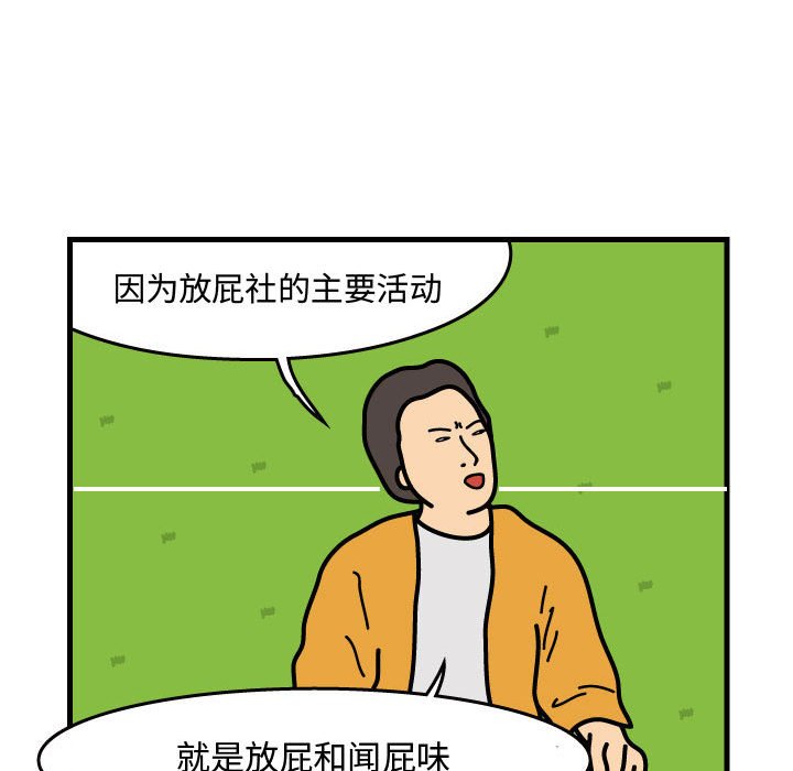 第41話 - 第9张