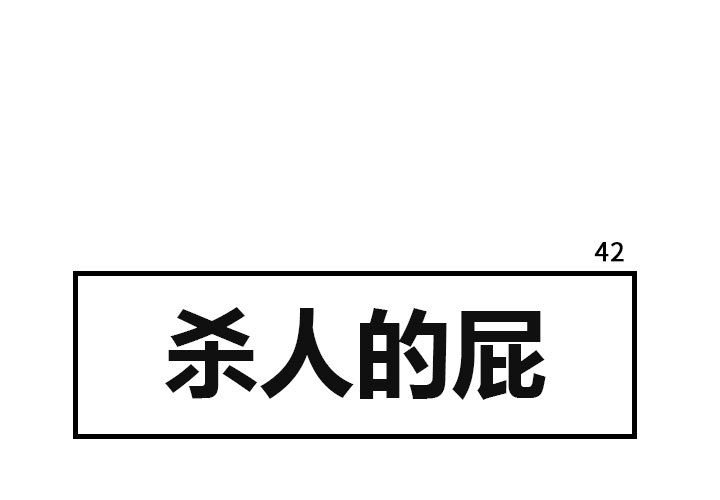 第42話 - 第0张