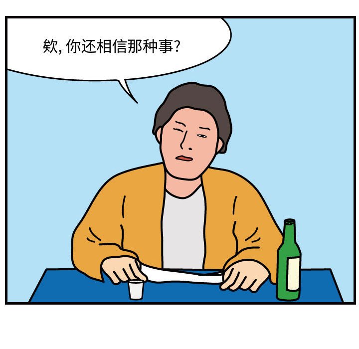 第42話 - 第16张