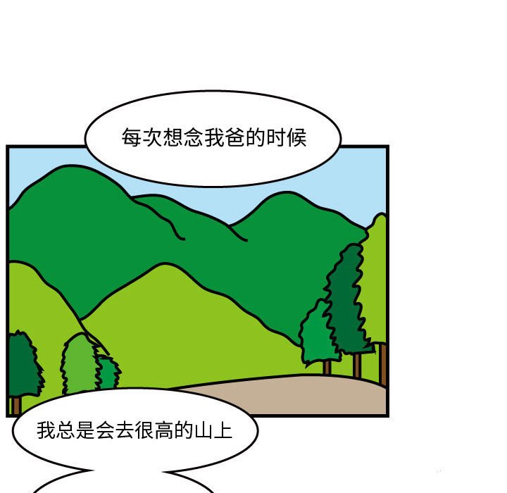 第42話 - 第20张