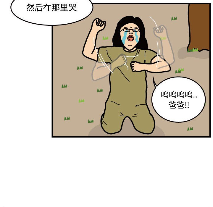 第42話 - 第21张