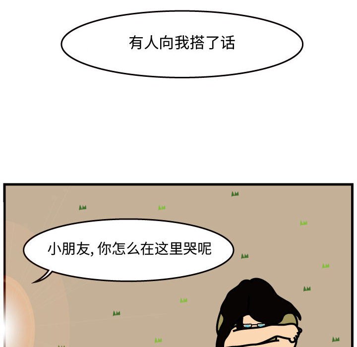 第42話 - 第23张