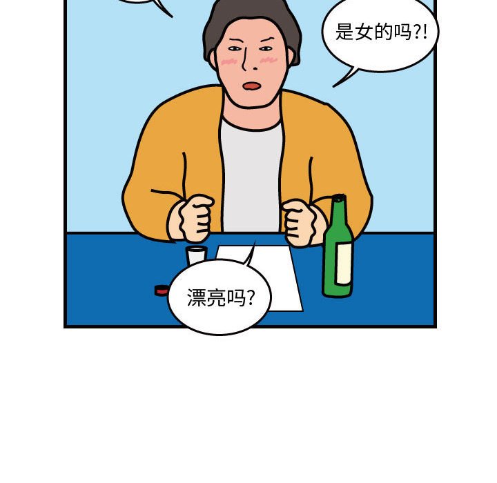 第42話 - 第26张