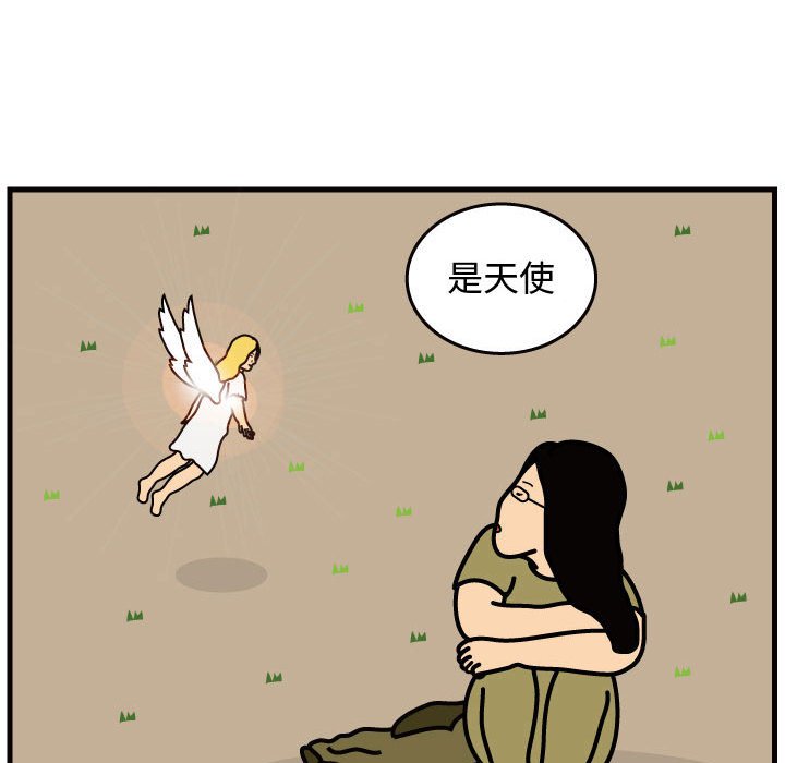 第42話 - 第28张