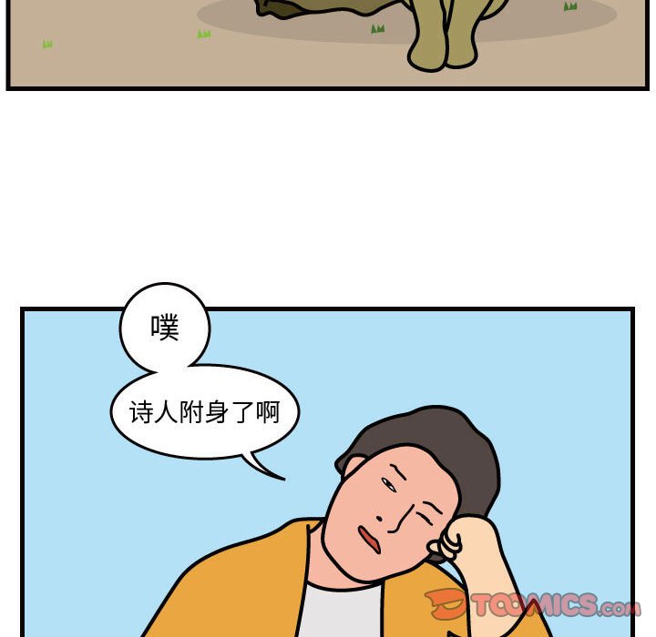 第42話 - 第29张