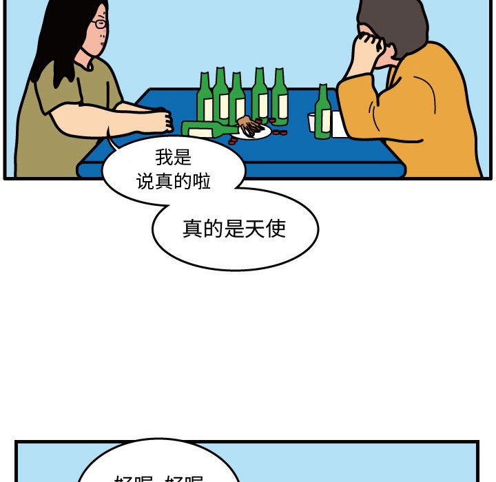 第42話 - 第31张
