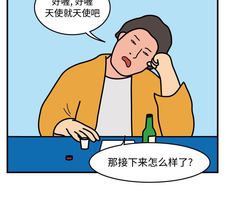 第42話 - 第32张