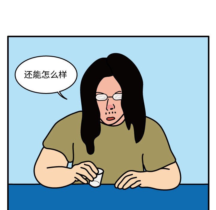 第42話 - 第33张