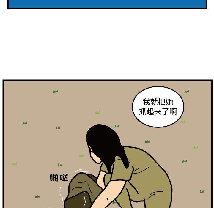 第42話 - 第34张