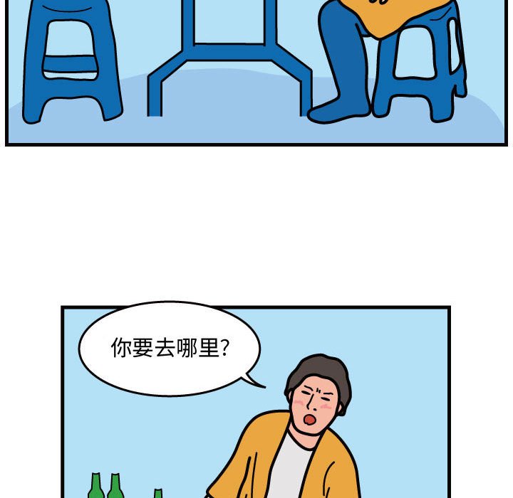 第42話 - 第43张