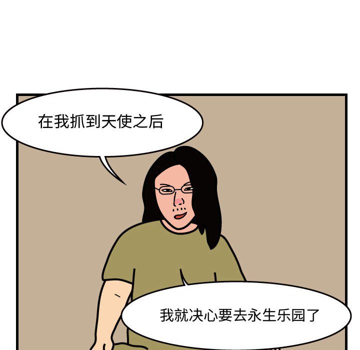 第42話 - 第50张