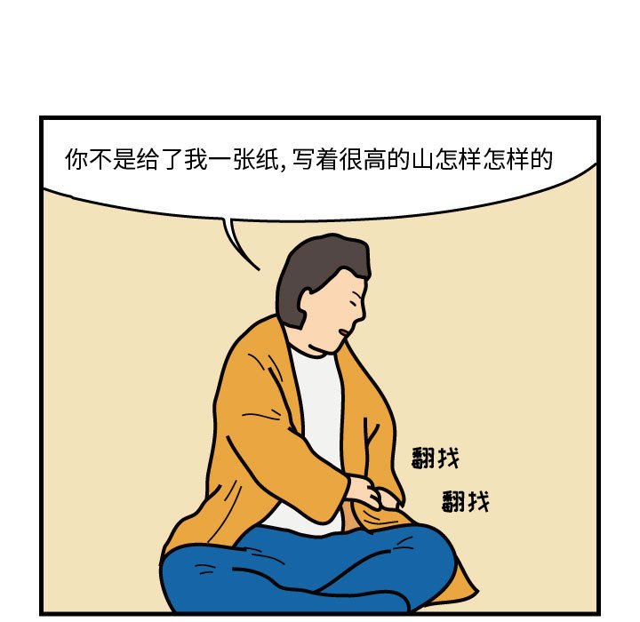 第42話 - 第65张