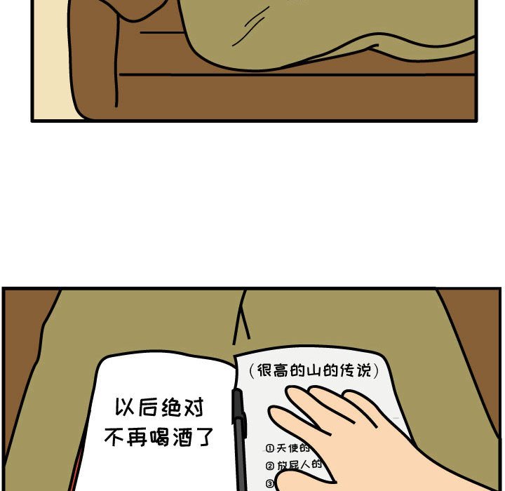 第42話 - 第76张
