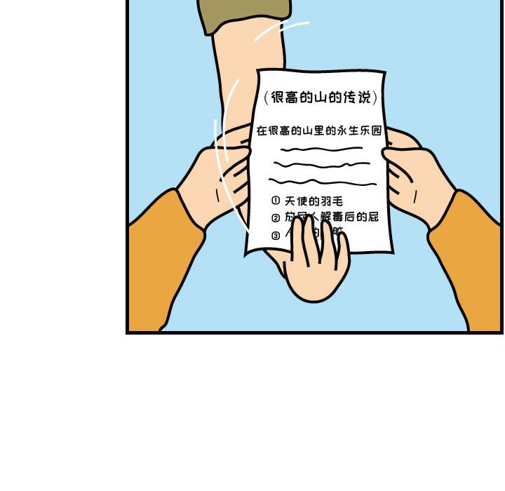 第42話 - 第9张