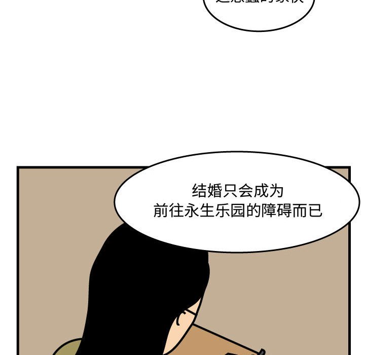 第43話 - 第13张